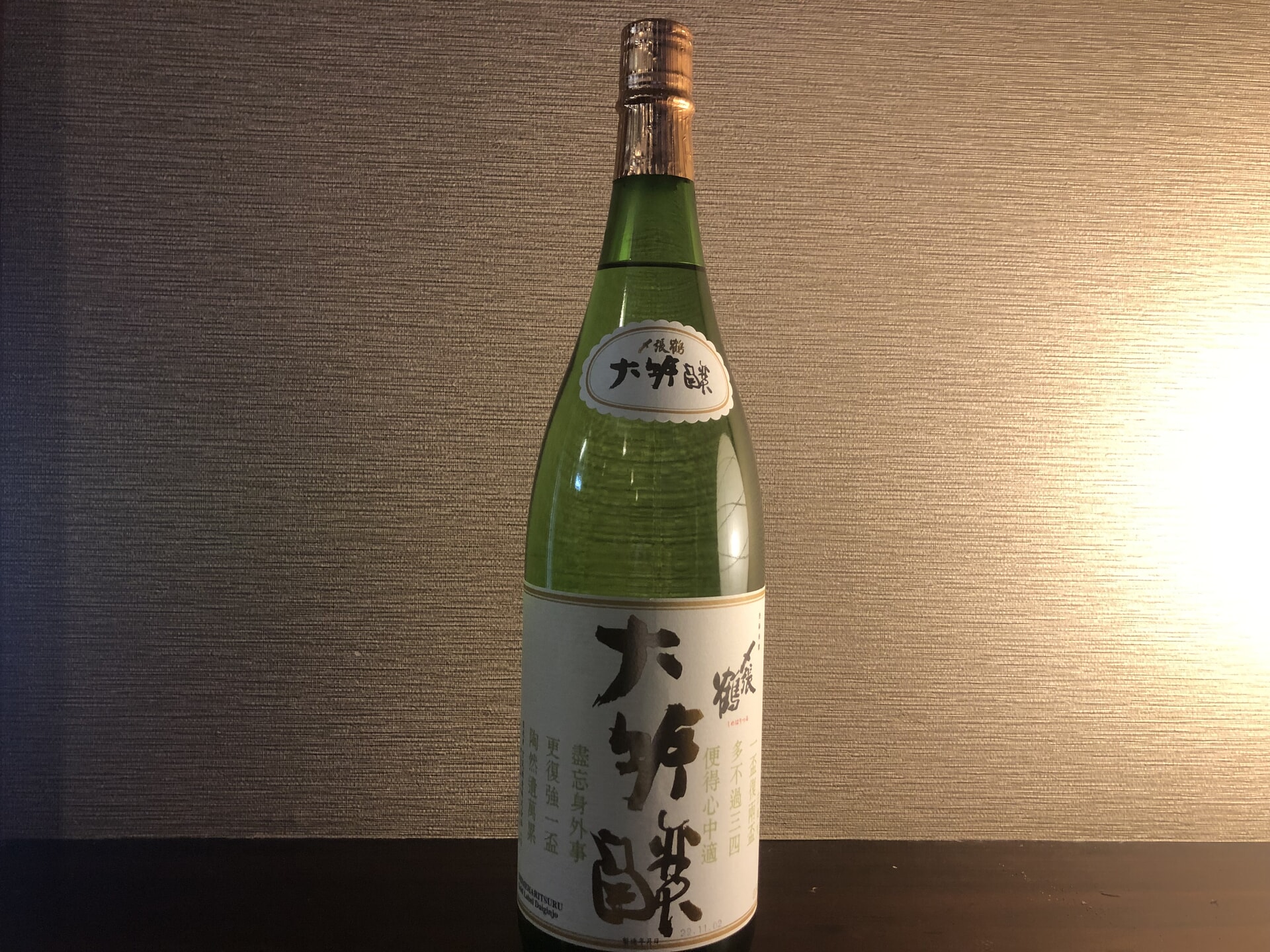 日本酒の紹介「〆張鶴　大吟醸　金ラベル」