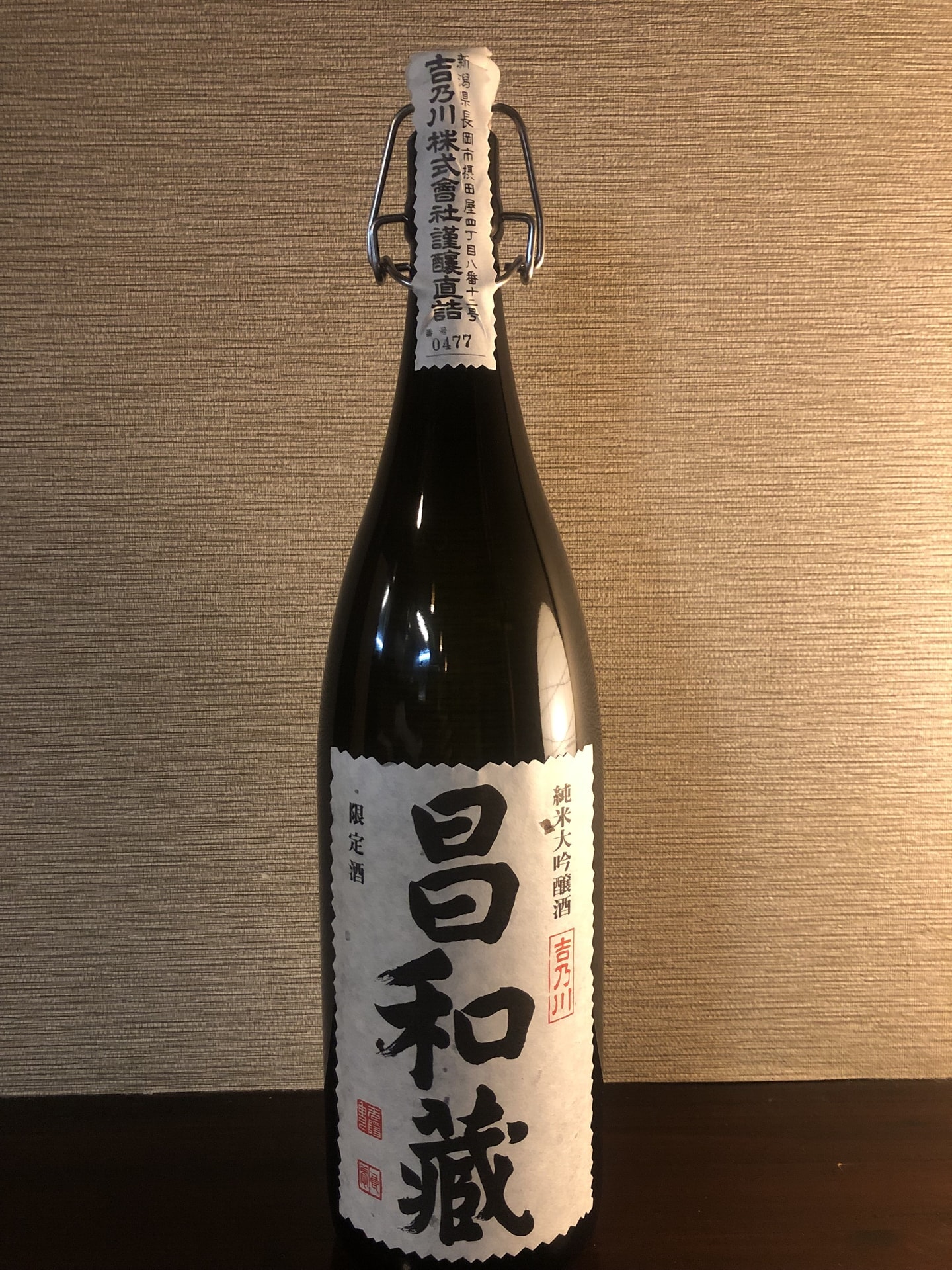 日本酒の入荷情報「昌和蔵　純米大吟醸」