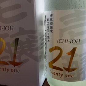 壱醸 21 twenty one 純米大吟醸 壱醸 21 twenty one 純米大吟醸