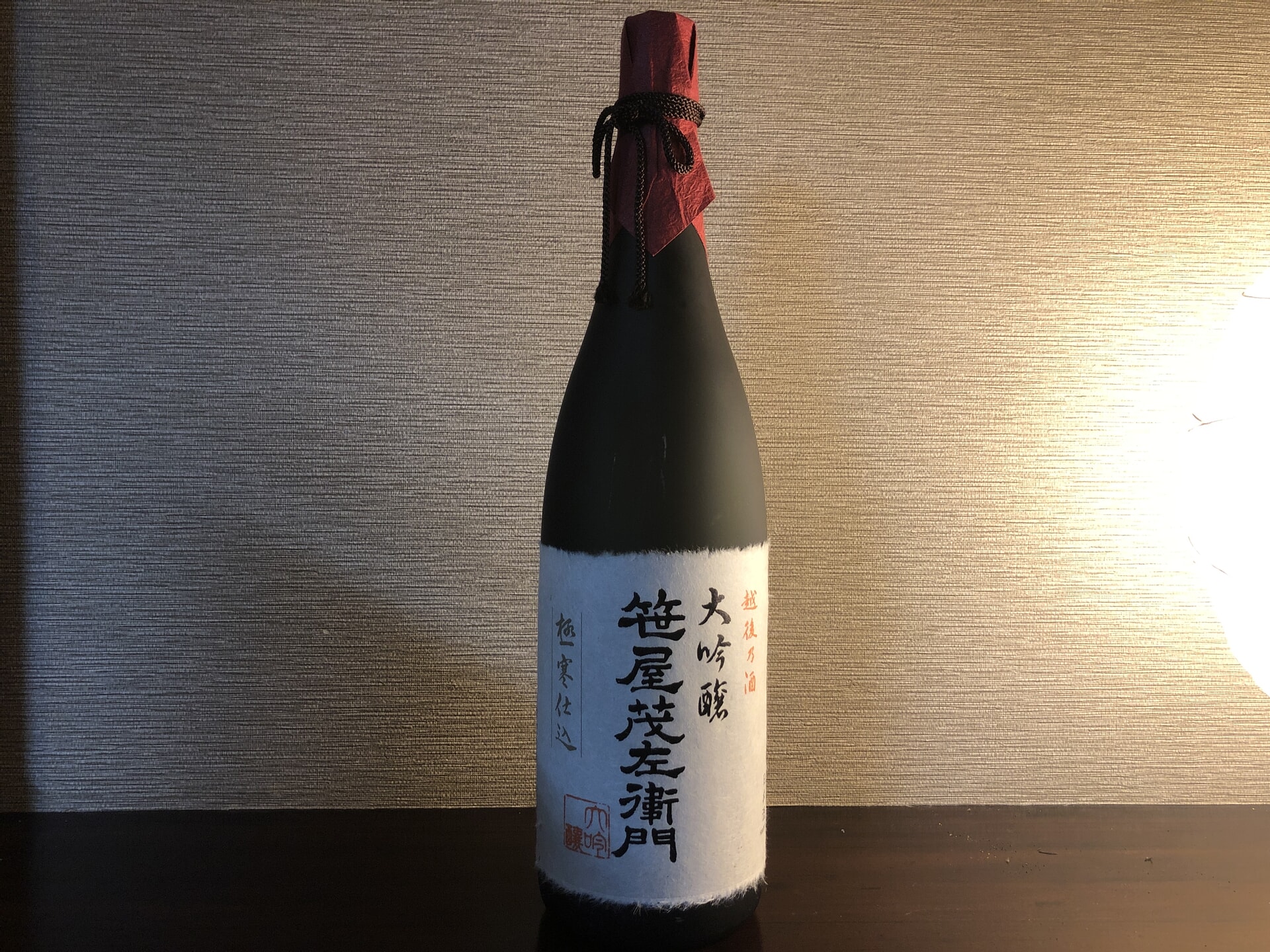 日本酒の紹介「特選大吟醸　笹屋茂左衛門」