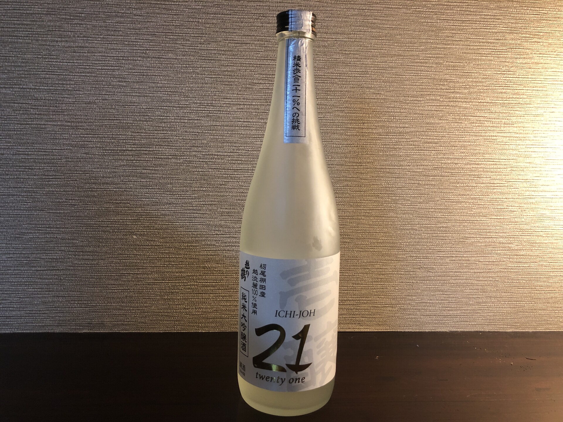 日本酒の紹介「壱醸２１twenty one　純米大吟醸」