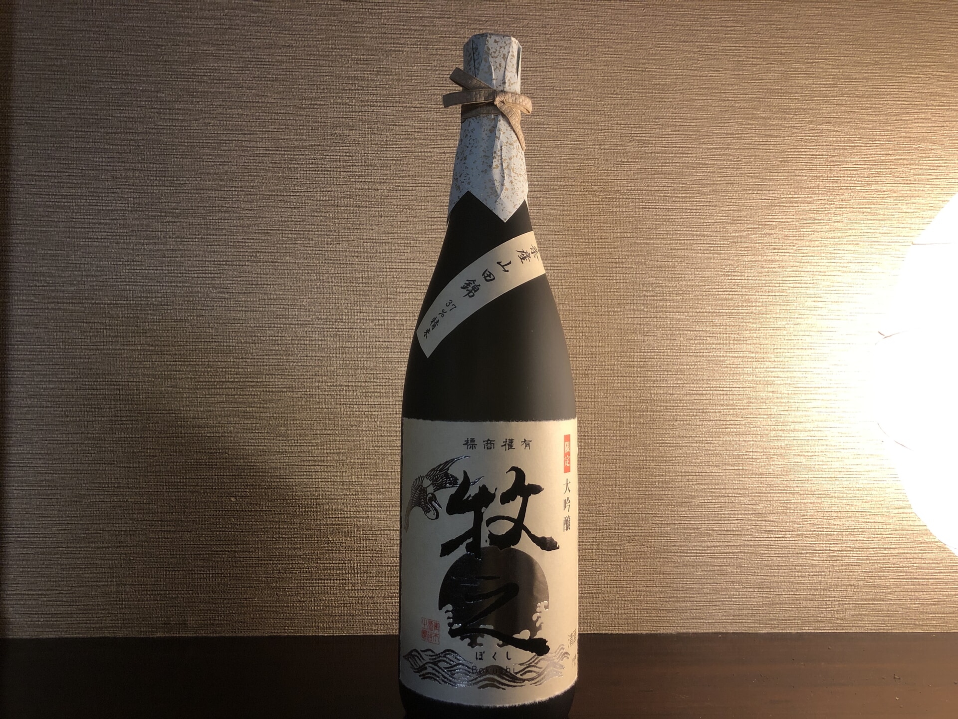 日本酒の紹介「牧之」大吟醸
